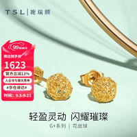 谢瑞麟（TSL）黄金耳钉5G工艺花丝球足金耳环耳饰YS451 约1.95g（工费约420元）