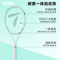 天龙碳素网球拍单人带线回弹网球训练器成人初学大