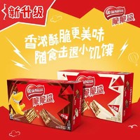 Nestlé 雀巢 脆脆鲨 牛奶巧克力威化饼干 32条