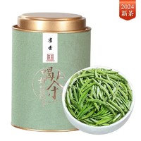 吴家世茶 雀舌 2024年新茶 特级 100g