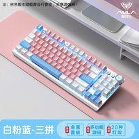 AULA 狼蛛 F3001 旋钮版 87键 2.4G蓝牙 多模无线机械键盘