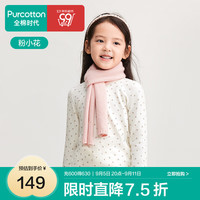 全棉时代儿童t恤长袖加绒加厚男女童衣服2024秋冬男女孩上衣 粉小花 140cm