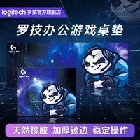 logitech 罗技 G游戏锁边鼠标垫桌垫电竞logi家用办公加厚超大电脑键盘垫子