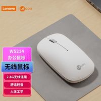 Lenovo 联想 来酷WS214无线鼠标电池版轻音便携商务办公笔记本台式机通用