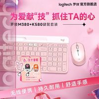 logitech 罗技 无线键盘K580蓝牙键盘便携超薄静M380无线鼠标