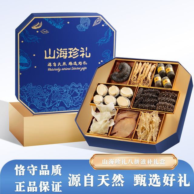 欢之婧 中秋送礼海鲜礼盒 山海珍礼（蓝色八拼）