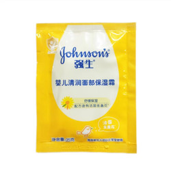 Johnson's baby 强生婴儿 清润面部保湿霜25g*13