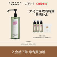 DAISY SKY 雏菊的天空 大马士革玫瑰纯露保加利亚玫瑰补水保湿湿敷水1L装