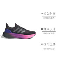 adidas 阿迪达斯 ULTRABOOST 5 中性跑步鞋 IH7709