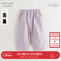 马克珍妮 marc & janie女童宽松休闲萝卜裤儿童纯棉裤子2024年秋装241391 灰紫 100cm