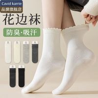 Cavid Karrie 袜子女中筒春秋款纯棉木耳花边袜ins无骨袜miu系堆堆袜女袜