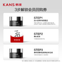 88VIP：KANS 韩束 重磅新品X肽霜赋活丰盈紧塑轻润霜5g紧致淡纹