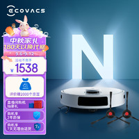 ECOVACS 科沃斯 超值套装（扫地机器人N20+单边刷）