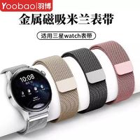 百亿补贴：Yoobao 羽博 适用三星Watch7手表watch6pro表带classic米兰磁吸s3运动5pro