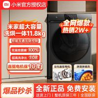 百亿补贴：Xiaomi 小米 MIJIA 米家 XHQG100MJ102S 洗烘一体机 10kg 灰色