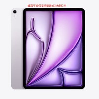 Apple 苹果 iPad Air6  11英寸 M2芯片仅支持联通eSIM 2024年新款平板