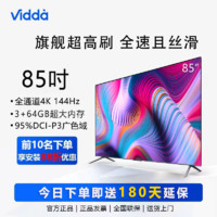 百亿补贴：Vidda V1F-S系列 液晶电视