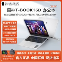 百亿补贴：ThundeRobot 雷神 T-BOOK16D酷睿i7全能轻薄16英寸2.5K办公设计学生笔记本电脑