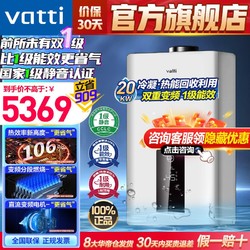 VATTI 华帝 天然气壁挂炉冷凝式一级能效二次换热地暖暖气片卫浴多用锅炉