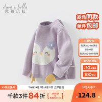 戴维贝拉（DAVE＆BELLA）童装2024冬装男宝宝毛衣卡通儿童服装小童套头衫女童上衣 灰紫色 100cm（身高90-100cm）