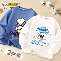 史努比男童卫衣春秋款2024儿童洋气时髦上衣男孩秋季长袖2件装童装 海军蓝 努比萨克斯+白 努比降落伞 160