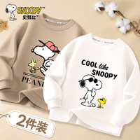 史努比男童卫衣春秋款2024儿童洋气时髦上衣男孩秋季长袖2件装童装 卡其 疾走努比+白 墨镜努比踏客 160