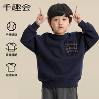 千趣会 SENSHUKAI童装秋冬男女童胸前格纹口袋棉质毛圈布套头衫卫衣 藏青色 150cm