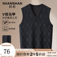 杉杉（SHANSHAN）马甲背心男士秋冬季时尚百搭菱格针织提花内搭中青年休闲保暖衣服 上青 175