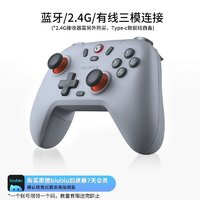 GameSir 盖世小鸡 启明星 游戏手柄 特别款 椰子灰