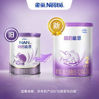 Nestlé 雀巢 超启能恩系列 较大婴儿特殊配方奶粉 国行版 2段 760g