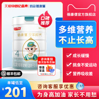 bekari 蓓康僖 启铂儿童成长配方绵羊奶粉4段3-6岁以上800g小学生高钙奶粉