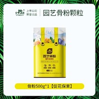 88VIP：STANLEY 史丹利 园艺脱脂骨粉花肥料养花家用种菜有机植物缓释通用型复合肥