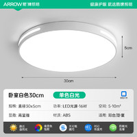 ARROW 箭牌照明 led吸顶灯超亮客厅灯现代简约主卧室灯阳台房间过道灯具