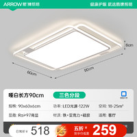 ARROW 箭牌照明 箭牌客厅主灯2024新款全屋灯具套装中山灯具现代简约大气吸顶灯