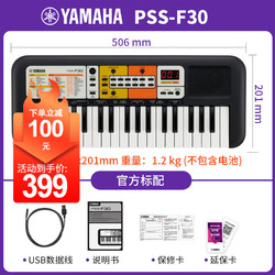 YAMAHA 雅马哈 电子琴PSS-F30儿童初学小白琴早教玩具宝宝生日礼物乐器