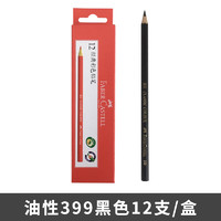 辉柏嘉 德国辉柏嘉单支水溶性彩色铅笔499黑色399油性单只专业设计手绘快题标图部队标记制图黑蓝红色彩铅12支装批发