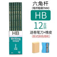 中华牌铅笔学生专用2b小学生素描无铅套装儿童6b炭笔软中硬炭2比hb绘画2h初学者美术生考试4b画画绘图8b