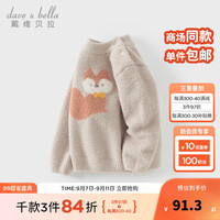 戴维贝拉(DAVE&BELLA)男童半高领套头衫冬季小童半边绒上衣儿童毛衣洋气女宝宝衣服 卡其色 120cm(身高110-120cm)
