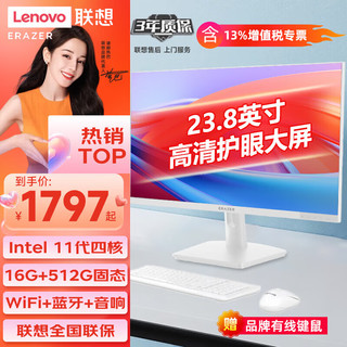 移动端、京东百亿补贴：Lenovo 联想 一体机电脑小新品S240H台式23.8英寸高色域异能者系列整机全套AIO高配办公