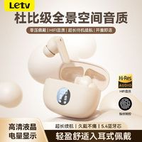 百亿补贴：Letv 乐视 无线蓝牙耳机入耳式2024高音质新款超长续航降噪安卓苹果华为通用