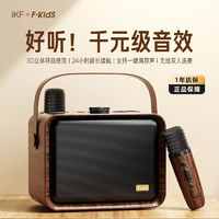 百亿补贴：iKF FKIDS M1复古无线蓝牙音响K歌音箱麦克风一体家用户外KTV套装