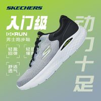 百亿补贴：SKECHERS 斯凯奇 跑步鞋男春夏季防滑减震跑鞋轻便透气休闲运动鞋