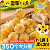 皇家小虎 拇指生煎包早餐食品半成品速食网红特色小吃批发商用