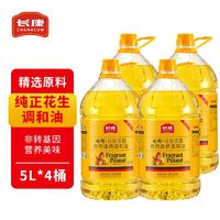 百亿补贴：CHEERCOME 长康 花生浓香型植物调和油5L食用油煎炒烹炸家用批发