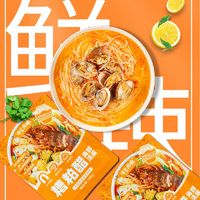 百亿补贴：有言有味 铺前海南三婆糟粕醋火锅底料酸辣汤正宗调味料150G