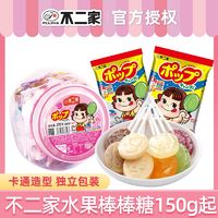 百亿补贴：FUJIYA 不二家 水果棒棒糖150g起中秋节招待礼品糖果小零食卡通造型24支起