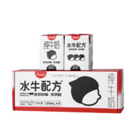 88VIP：隔壁刘奶奶 4.0g蛋白mini水牛配方纯牛奶125ml*4盒儿童奶中秋送礼