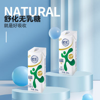 yili 伊利 官方旗舰店舒化奶无乳糖低脂牛奶220ml*12盒整箱百补中秋送礼