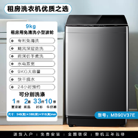 Midea 美的 MB90V37E  全自动波轮洗衣机 9kg