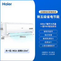 Haier 海尔 空调大1匹1.5匹p定频单冷挂机家用节能变频冷暖两用卧室空调